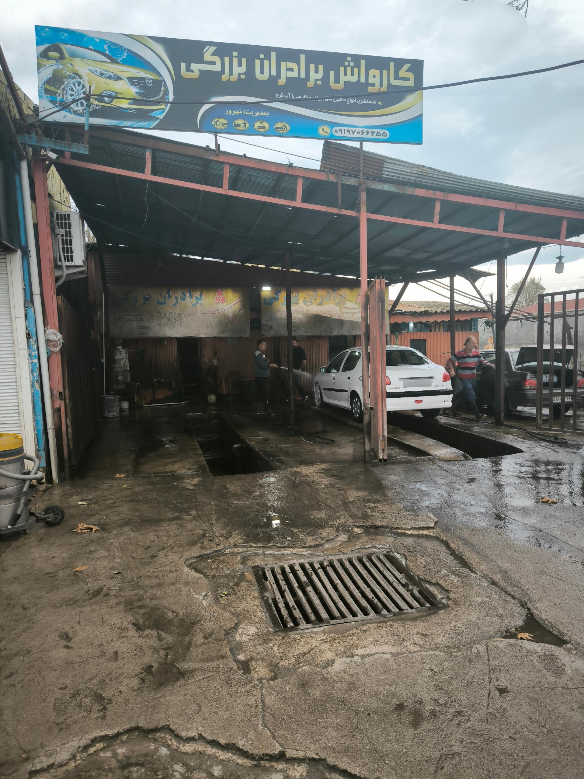 عکس کارواش برادران بزرگی 