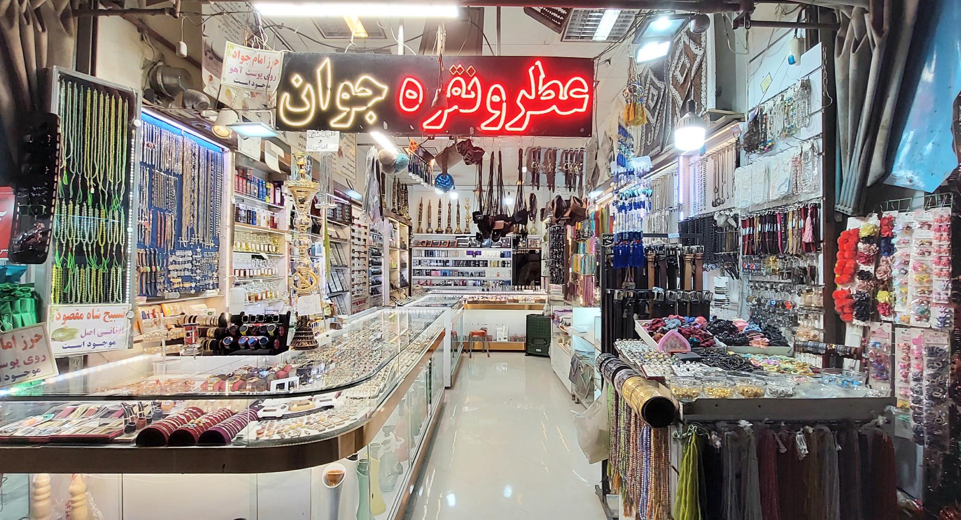 عکس فروشگاه عطر و نقره جوان