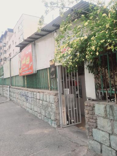 عکس تهیه غذای بوی گندم