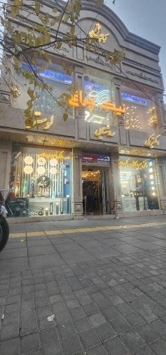 الکتریکی نیک‌چراغ