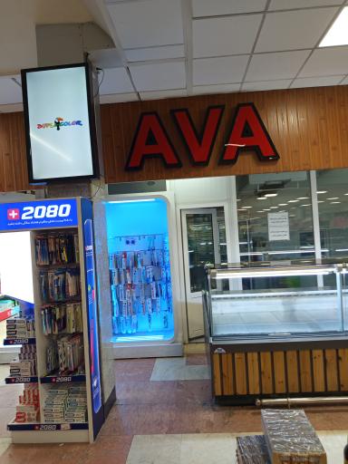 عکس آوا پروتئین پایتخت