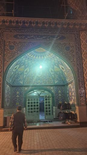 عکس مسجد جامع حضرت ابوالفضل (ع)