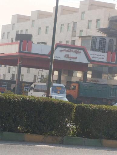 پمپ بنزین میلاد