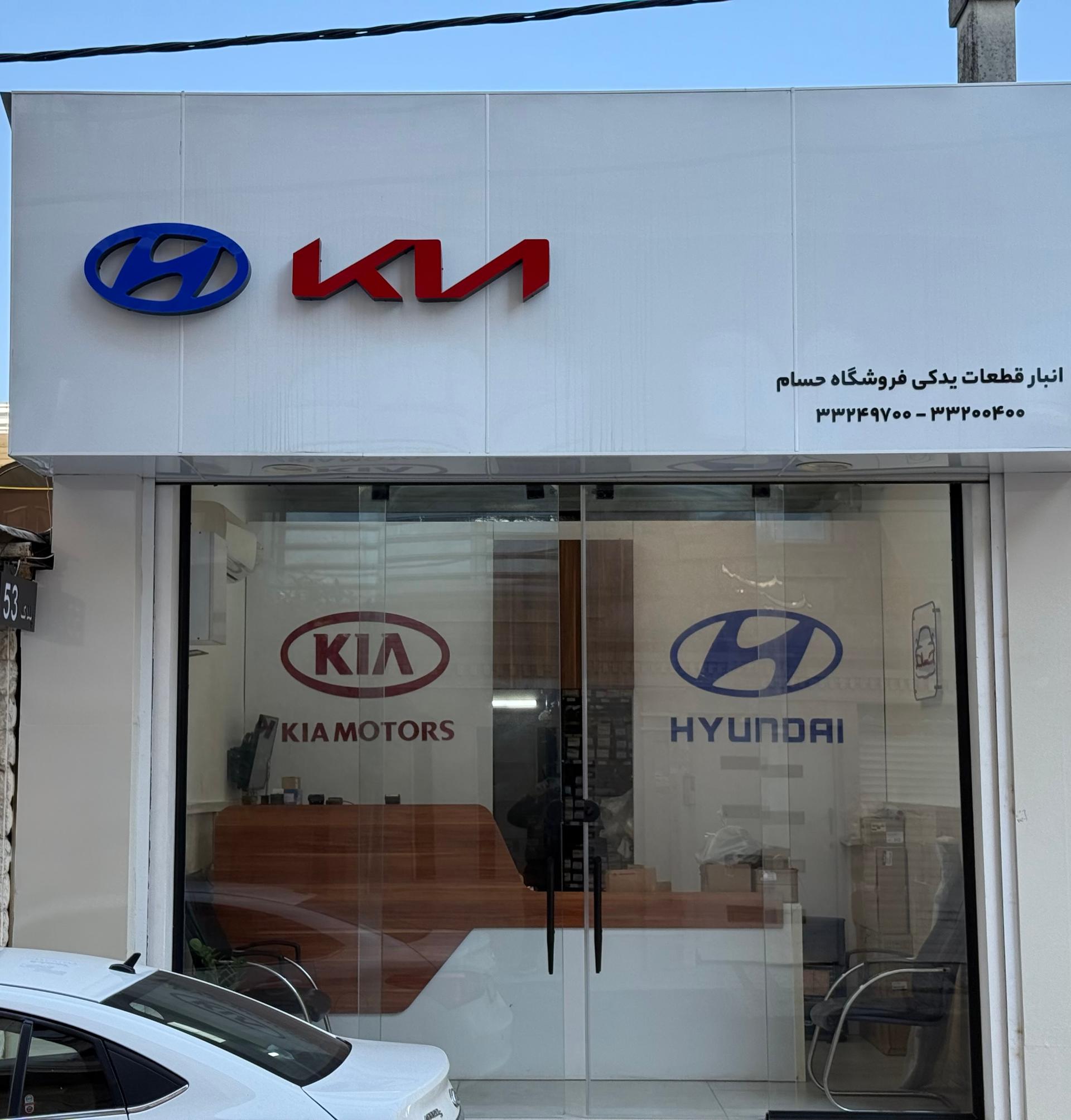عکس انبار لوازم یدکی حسام