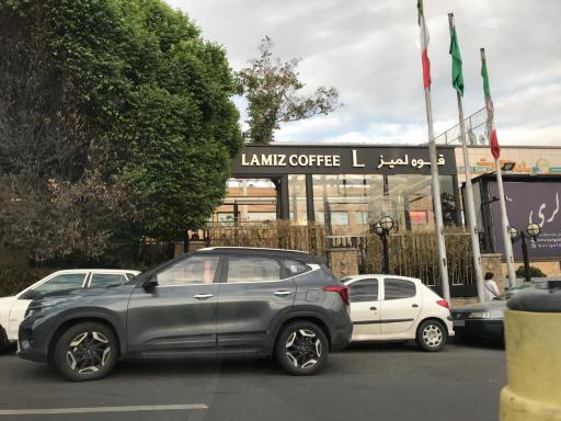 عکس قهوه لمیز شعبه شهرک غرب