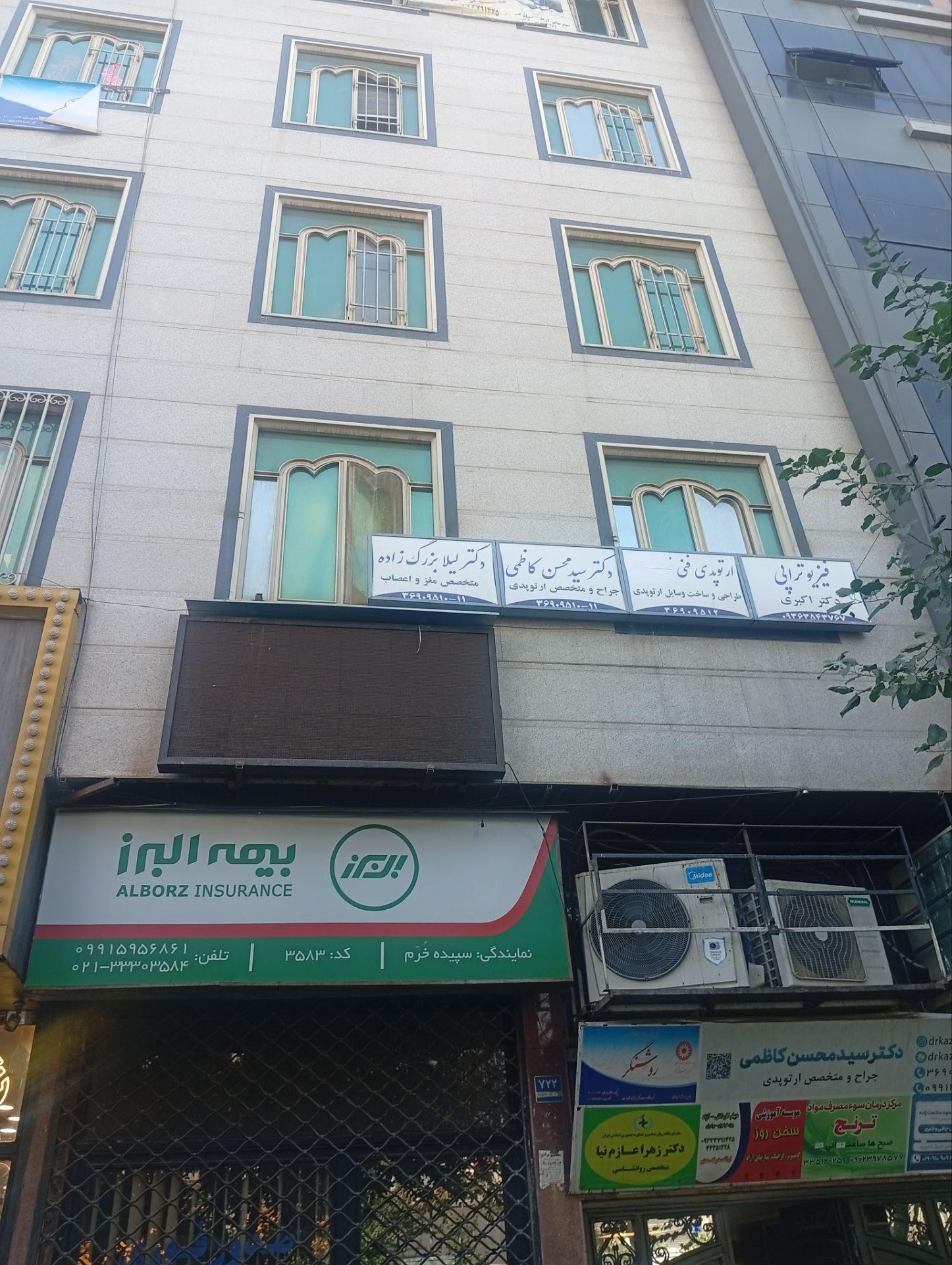 عکس ارتوپدی فنی توان کار