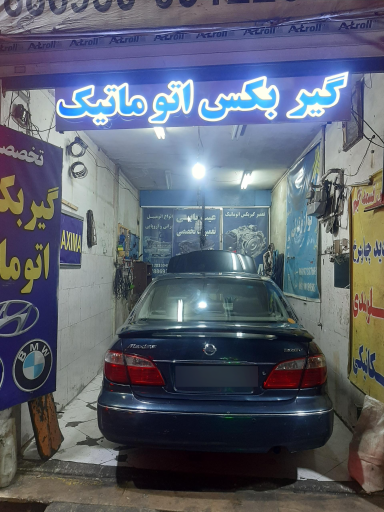 عکس گیربکس اتوماتیک سیان