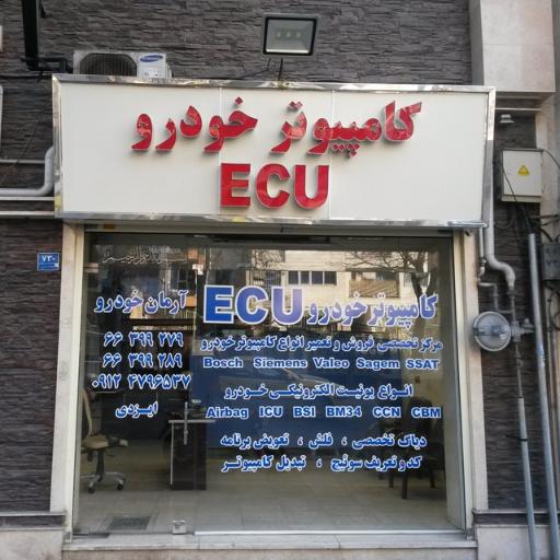 عکس تعمیر ایسیو آرمان خودرو