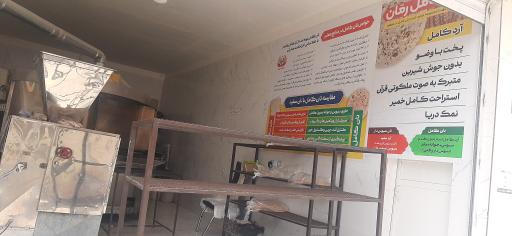 عکس نانوایی لواش