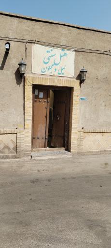 عکس هتل سنتی لیلی و مجنون