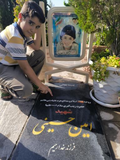 عکس مزار شهید امین حسینی