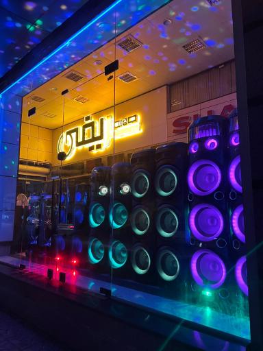 عکس لوازم خانگی شريفی