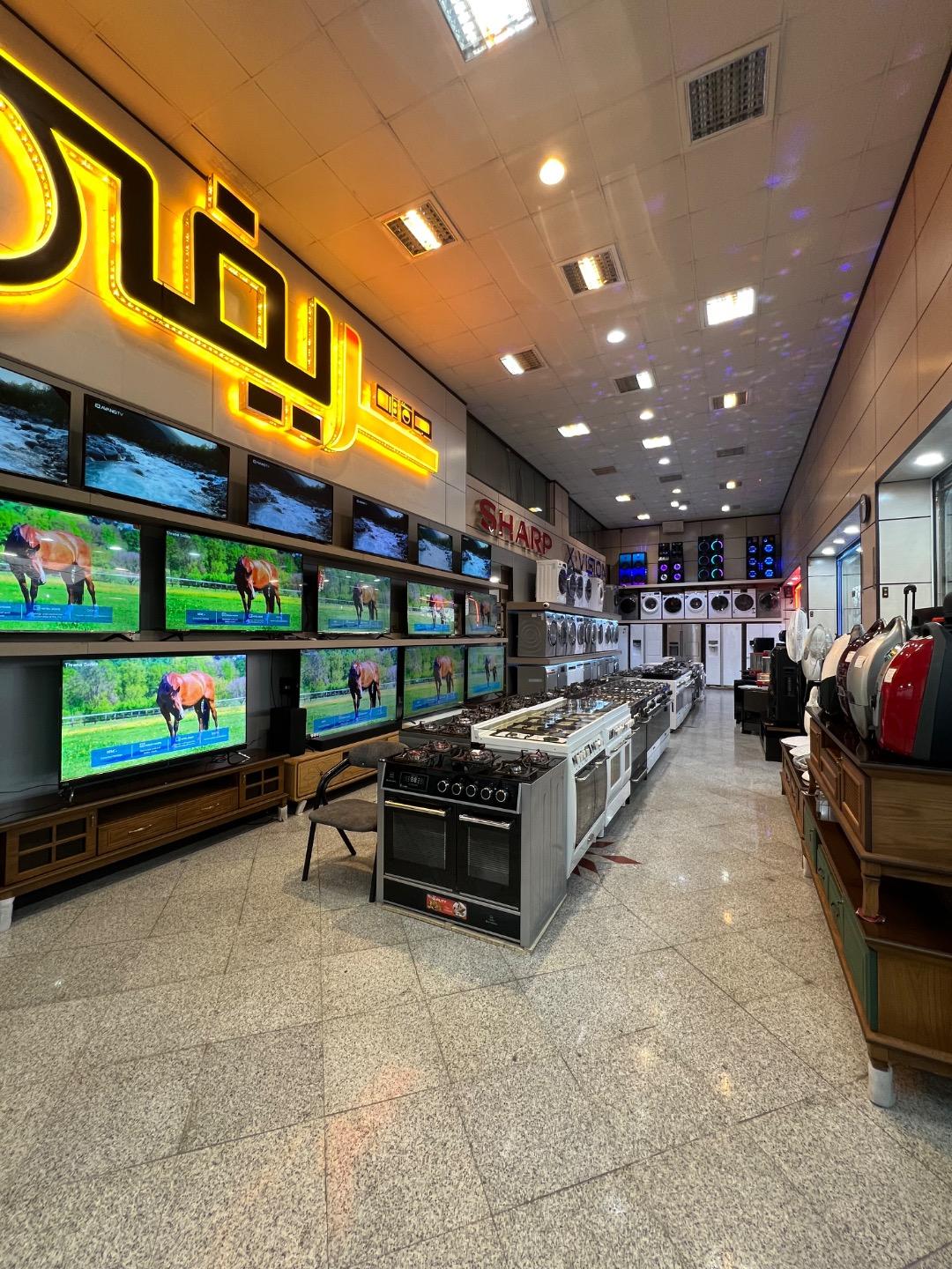 عکس لوازم خانگی شريفی