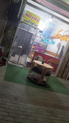 عکس غذاخانگی دوزچورک