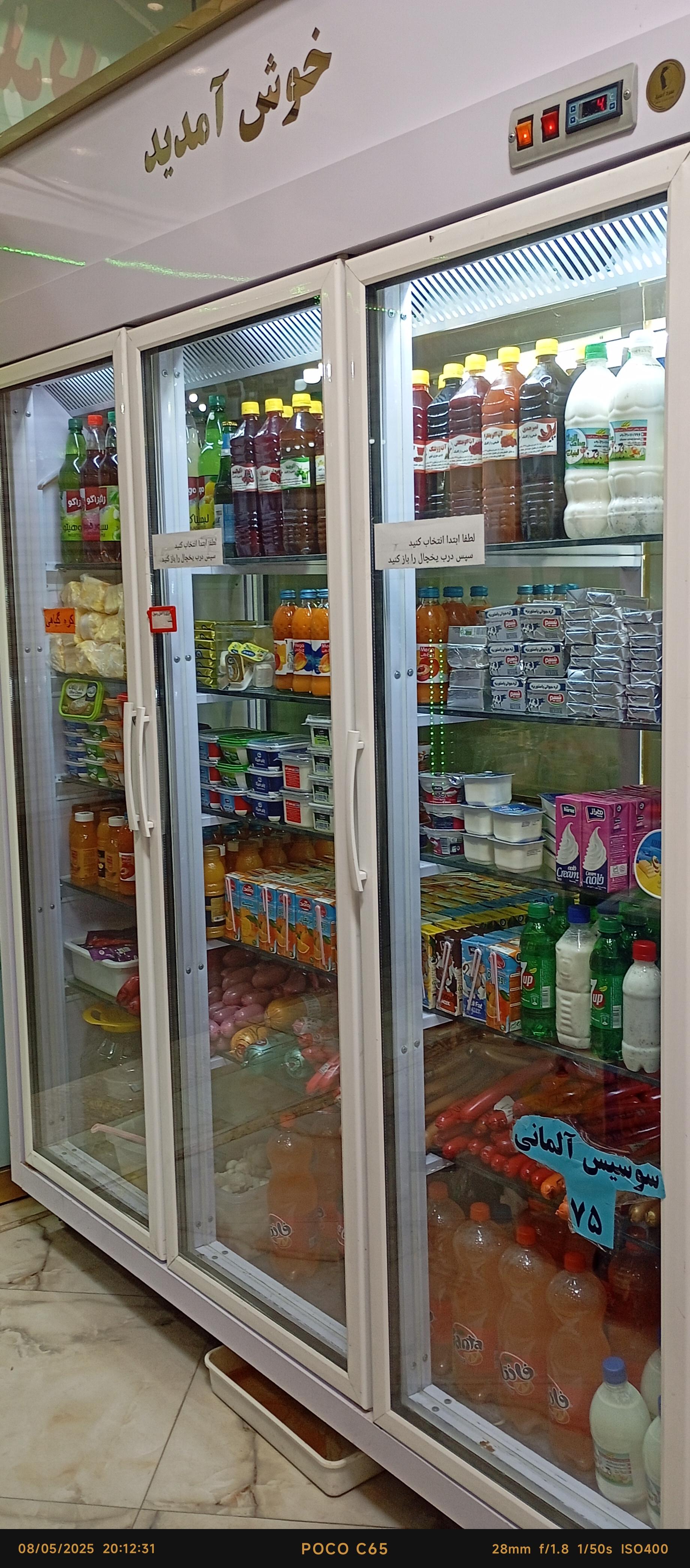 عکس لبنیات سنتی بابا حاجی