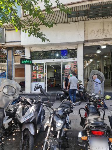 عکس مستر موتور کیلینیک