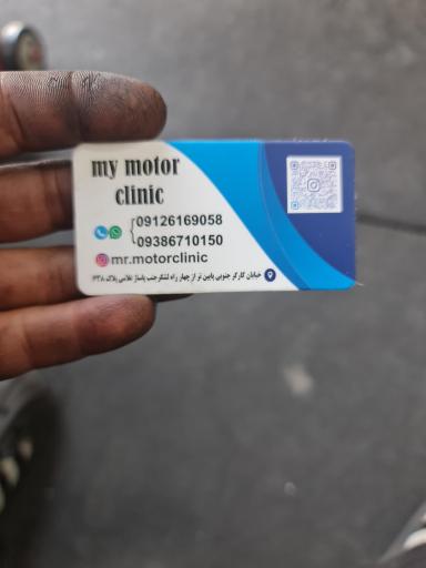 عکس مستر موتور کیلینیک