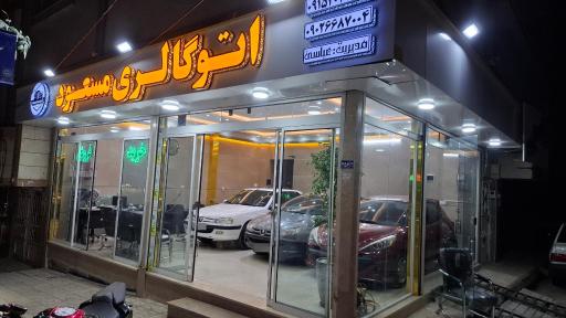 عکس اتوگالری مسعود