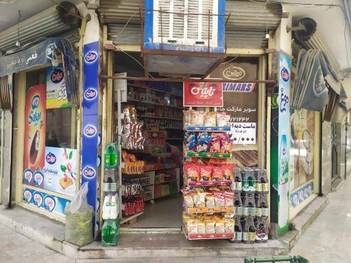 عکس سوپرمارکت حسین و باباش