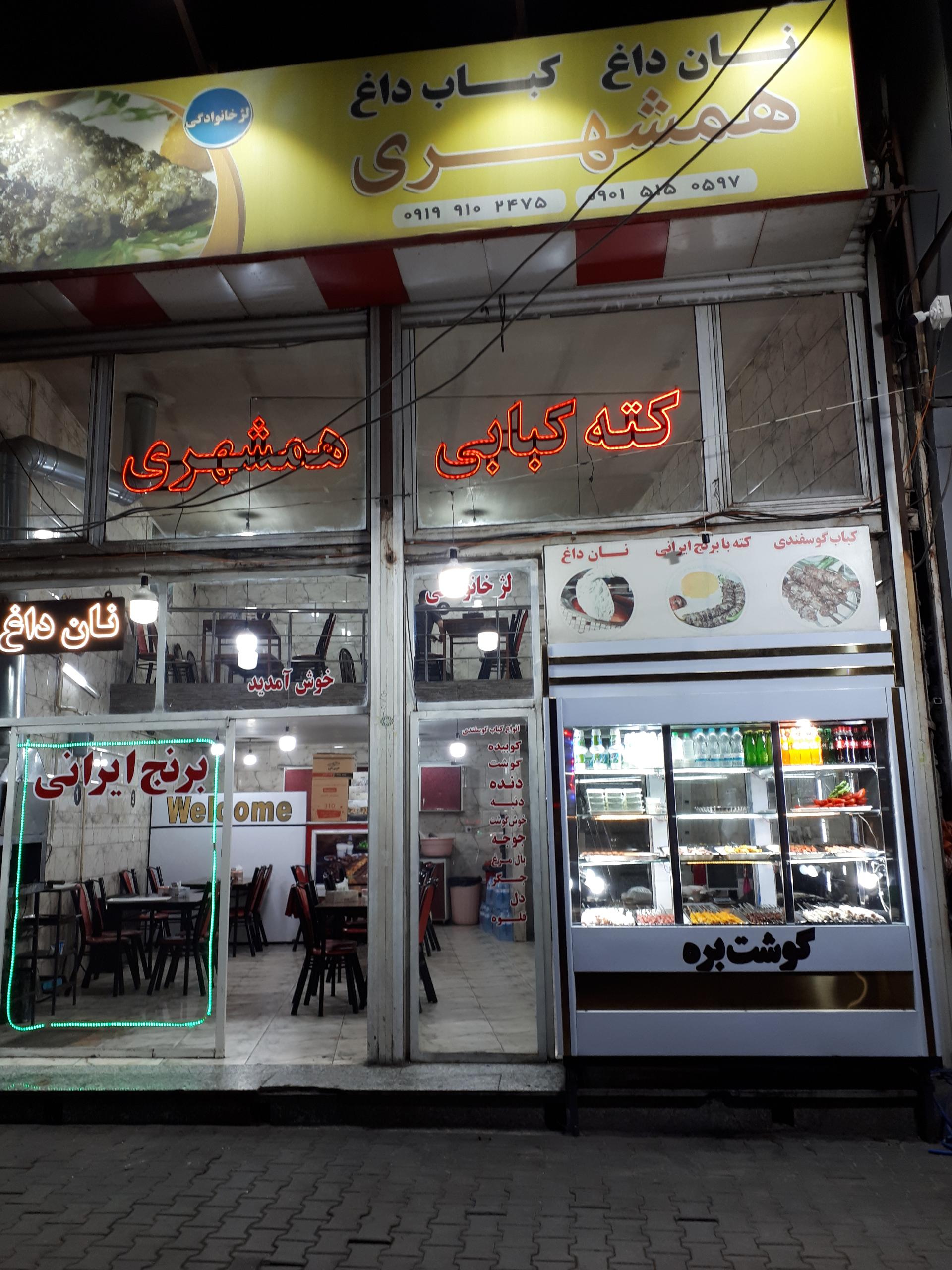 عکس کته کبابی همشهری