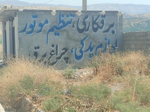 عکس برقکاری وتنظیم موتور موسوی