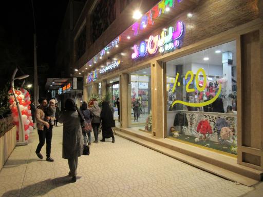 عکس پاساژ شهر کودک