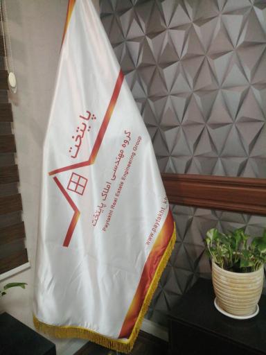 عکس گروه مهندسی املاک پایتخت