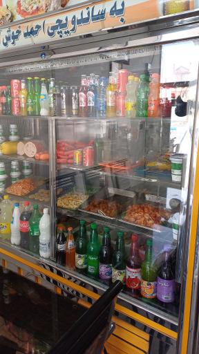 عکس ساندویچی نایس
