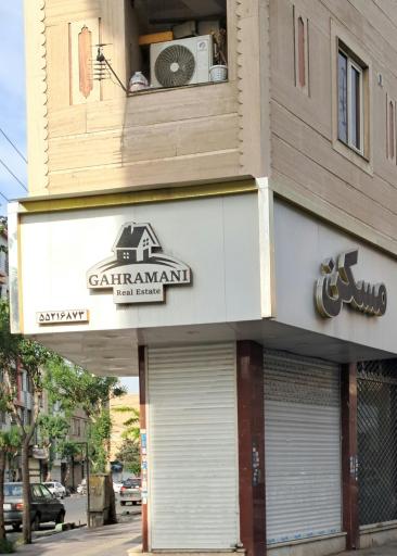 عکس مشاوره املاک قهرمانی