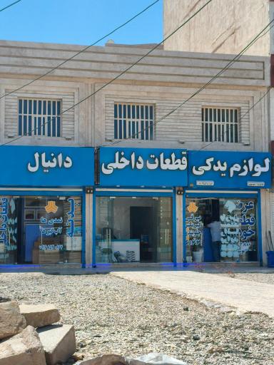 عکس لوازم یدکی