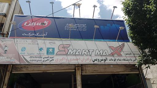 عکس اتو سرویس برادران احمدی و اکبری
