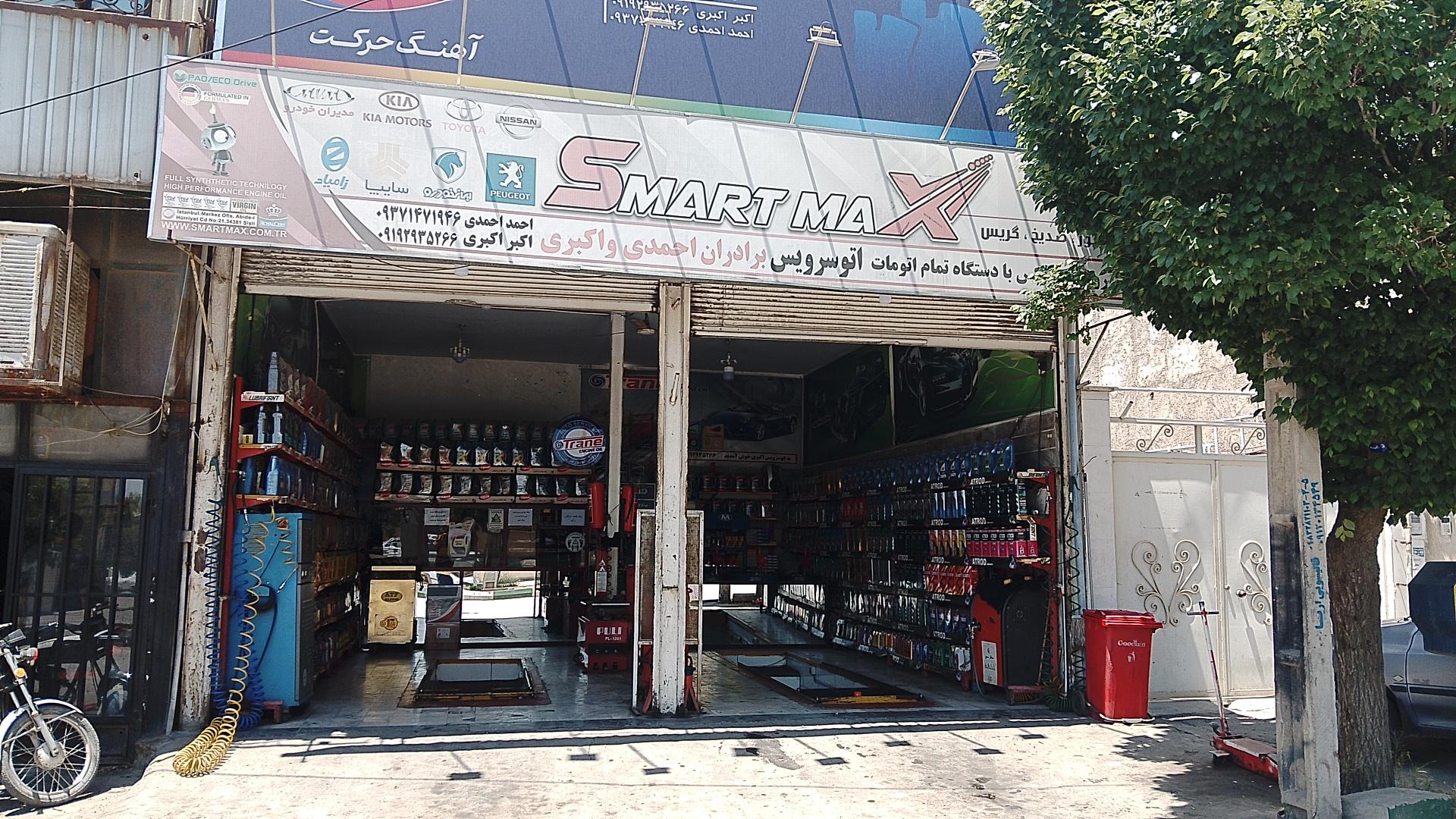 عکس اتو سرویس برادران احمدی و اکبری