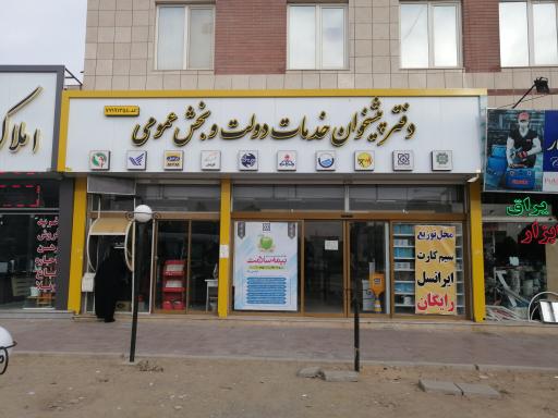 عکس خودپرداز پست بانک