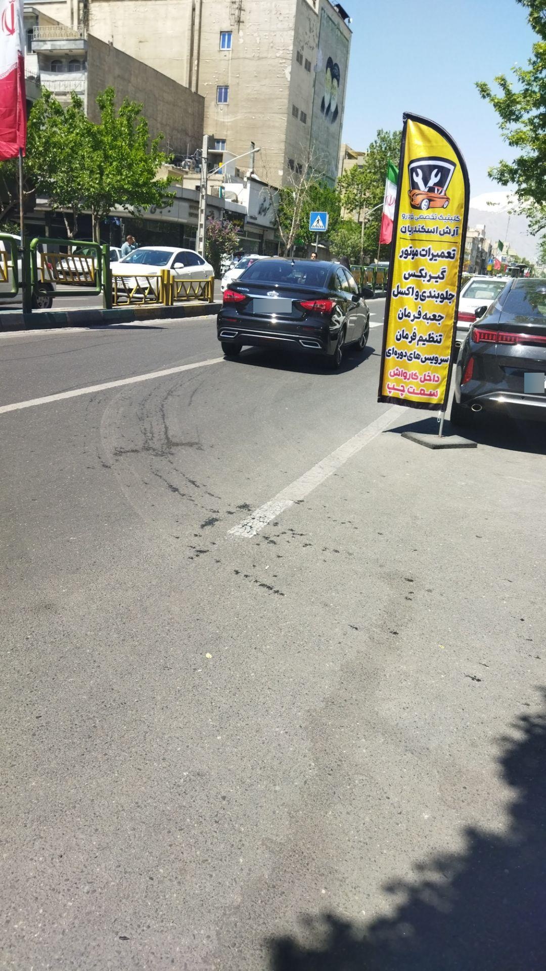 عکس کلینیک تخصصی خودرو آرش اسکندریان
