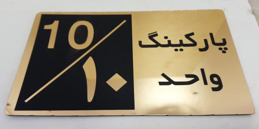 عکس تابلوسازی و لیزر فرهنگ