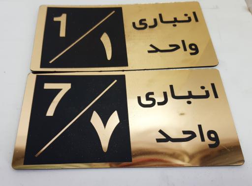 عکس تابلوسازی و لیزر فرهنگ