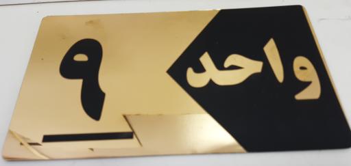 عکس تابلوسازی و لیزر فرهنگ