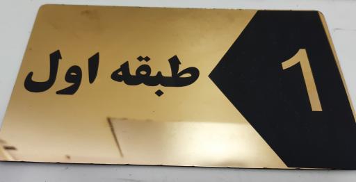 عکس تابلوسازی و لیزر فرهنگ