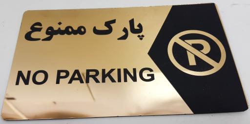 عکس تابلوسازی و لیزر فرهنگ