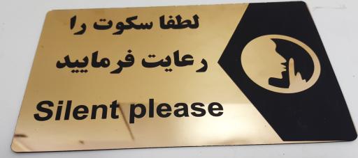 عکس تابلوسازی و لیزر فرهنگ