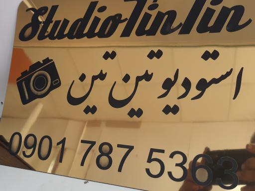 عکس تابلوسازی و لیزر فرهنگ