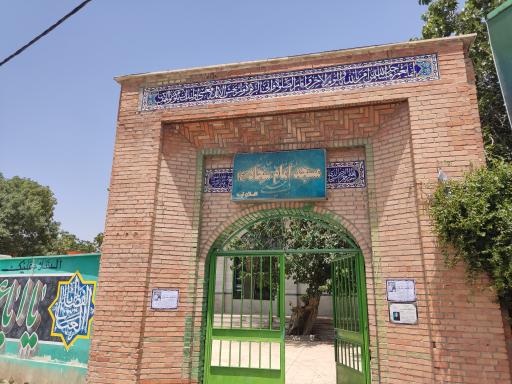 عکس مسجد امام سجاد (ع)