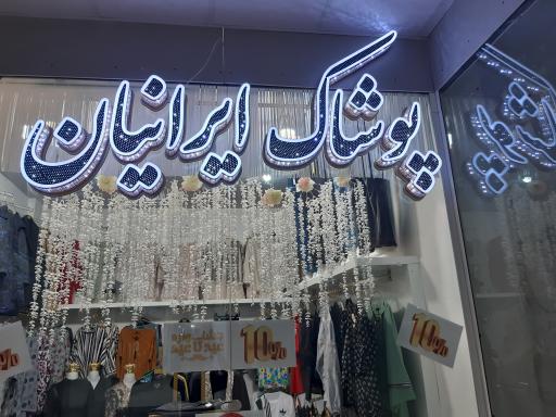 عکس تابلوسازی و لیزر فرهنگ