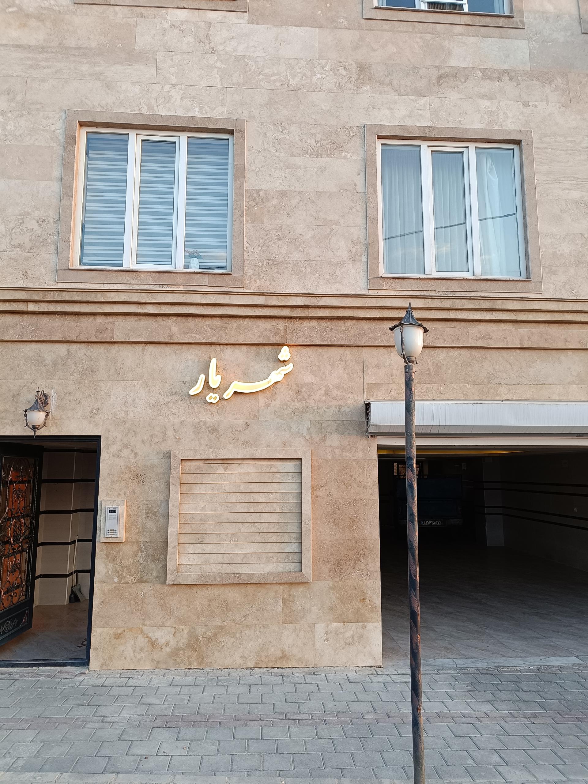 عکس ساختمان شهریار