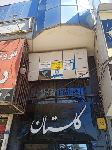 عکس ساختمان اداری گلستان 
