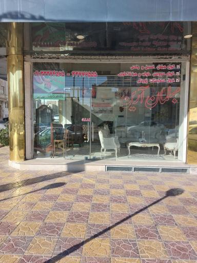 عکس مبلمان آرین