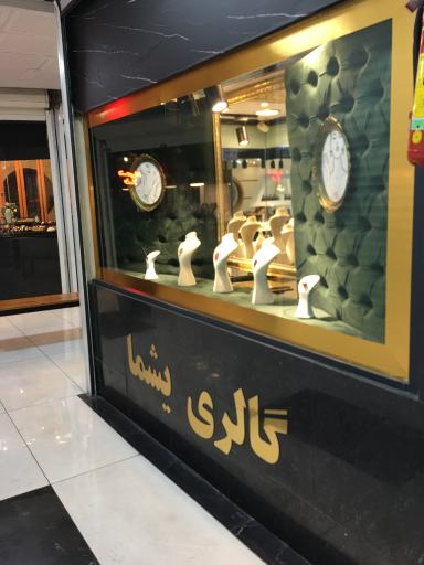 گالری طلای یشما
