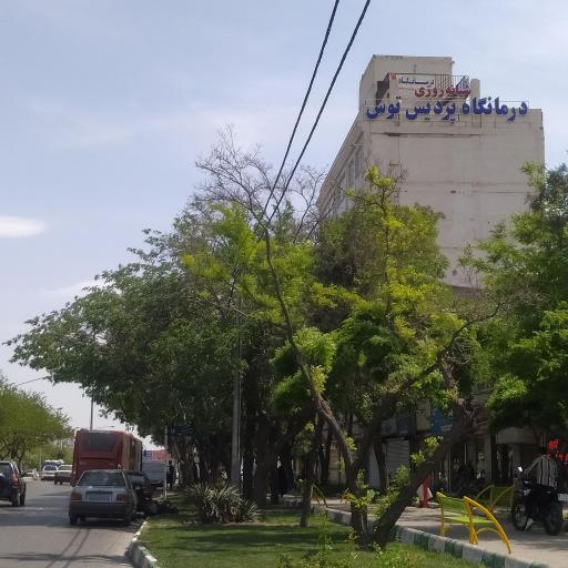 عکس درمانگاه شبانه روزی پردیس توس