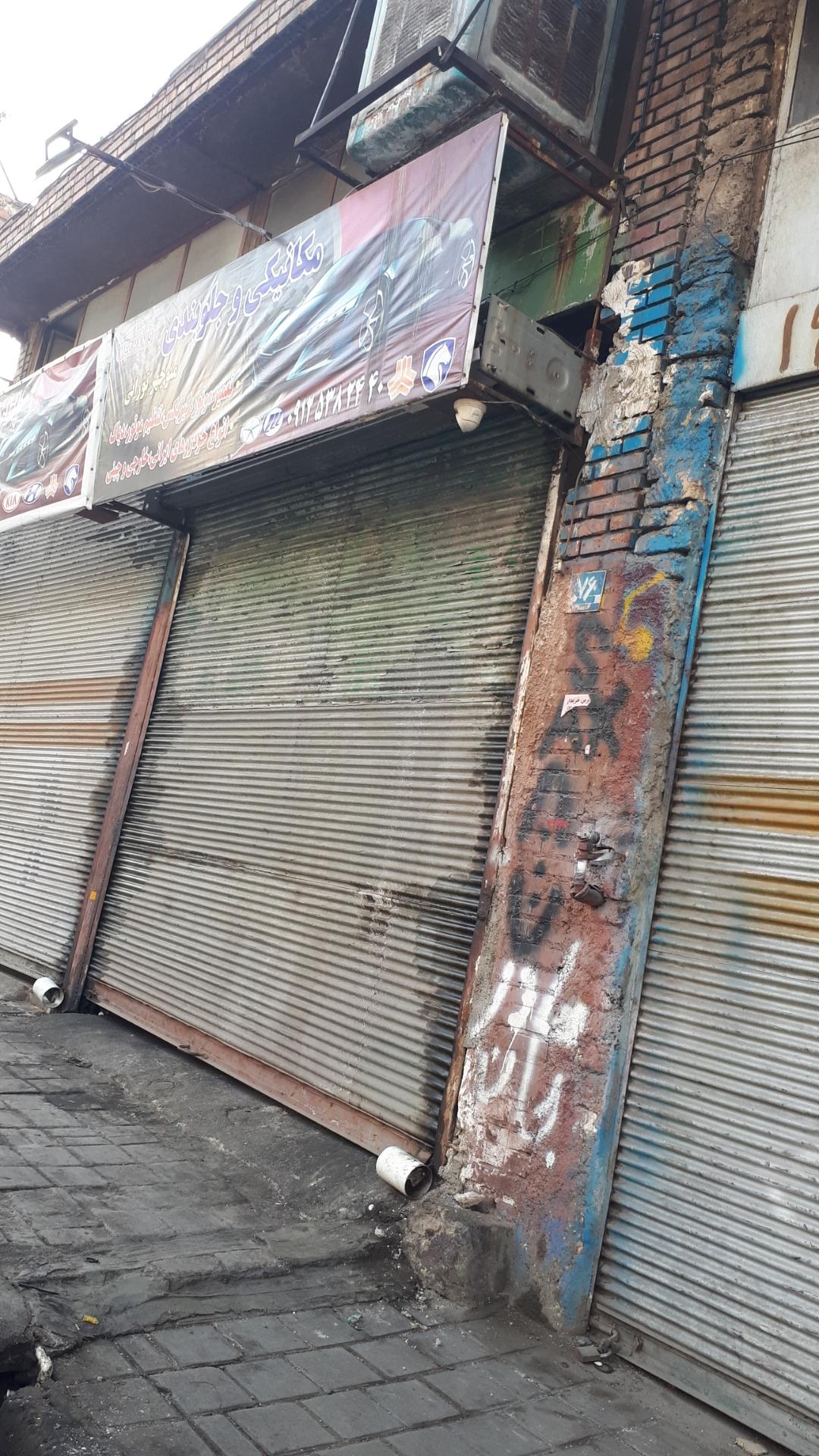 عکس مکانیکی و جلوبندی سازی منوچهر