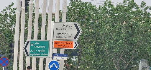 عکس درمانگاه پردیس توس